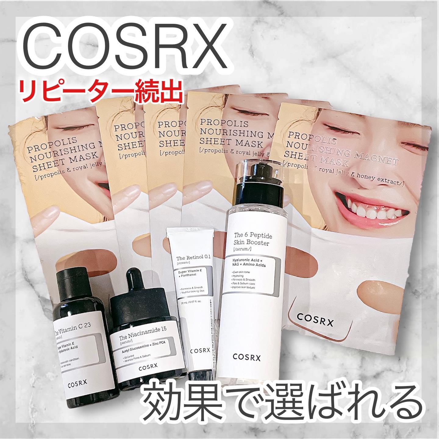 フルフィットプロポリスナリシングマグネットシートマスク /COSRX/シートマスク・パックを使ったクチコミ（1枚目）