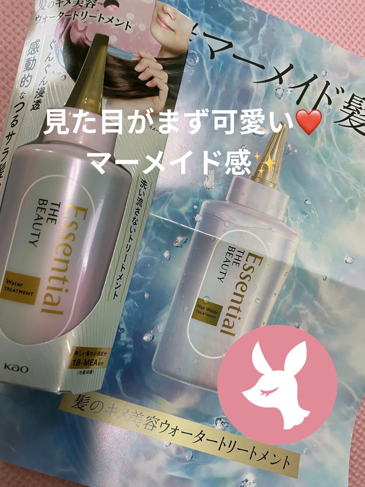 エッセンシャル プレミアム ウォータートリートメント EXスムース/エッセンシャル/アウトバストリートメントを使ったクチコミ(1枚目)