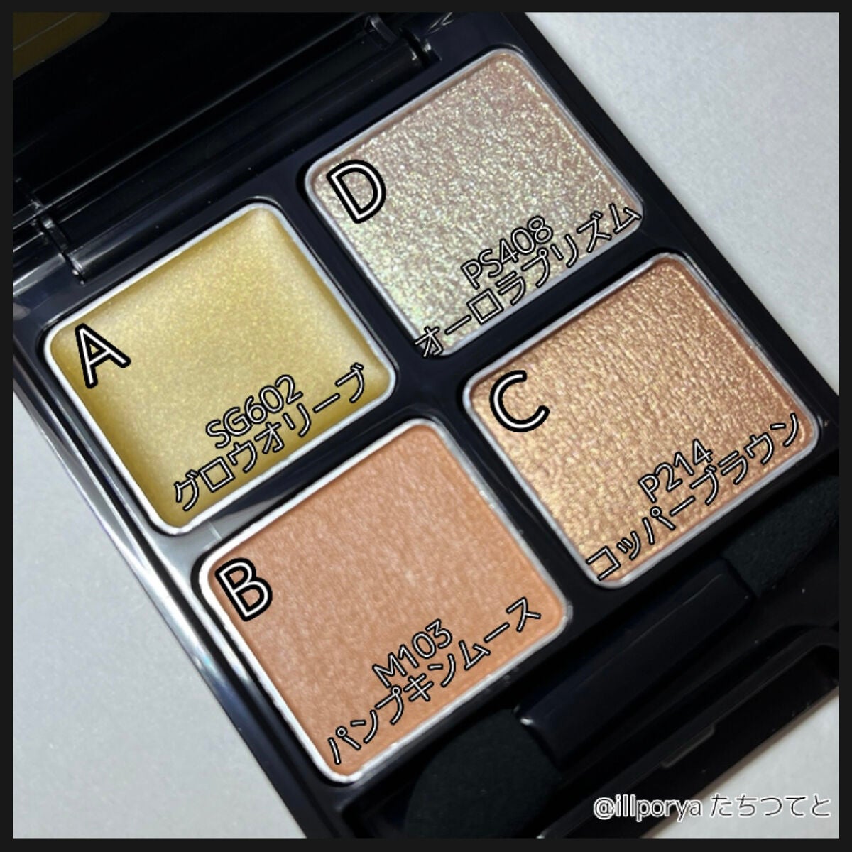 ザ アイカラーズセレクト(YOKU) /KATE/アイシャドウパレットを使ったクチコミ(3枚目)