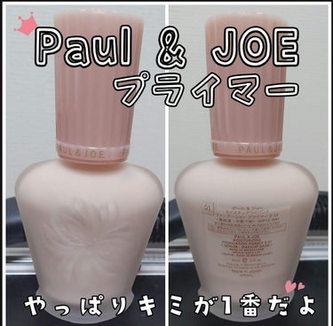 モイスチュアライジング ファンデーション プライマー S/PAUL & JOE BEAUTE/化粧下地を使ったクチコミ（1枚目）