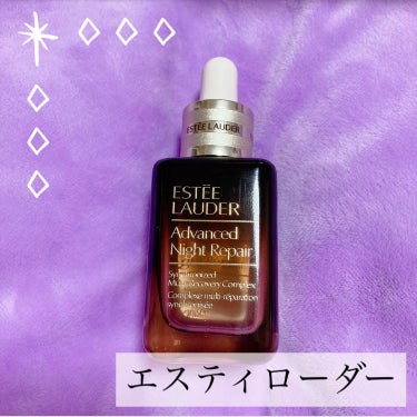 ESTEE LAUDER アドバンス ナイト リペア SMR コンプレックスのクチコミ「ESTEE LAUDER
アドバンス ナイト リペア SMR コンプレックス
30ml
 #提.....」（1枚目）