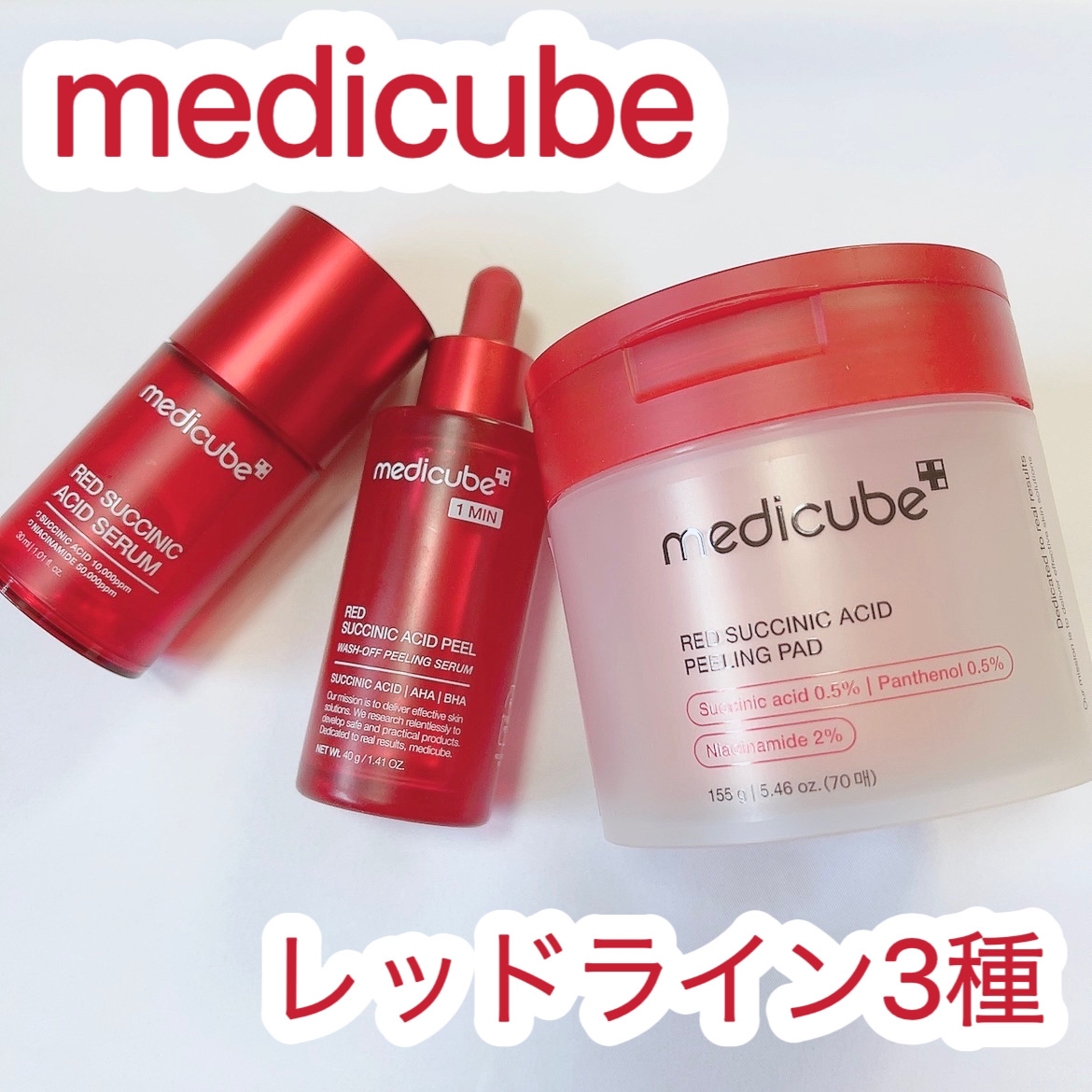 レッドアクネピーリングセラム/MEDICUBE/美容液を使ったクチコミ（1枚目）