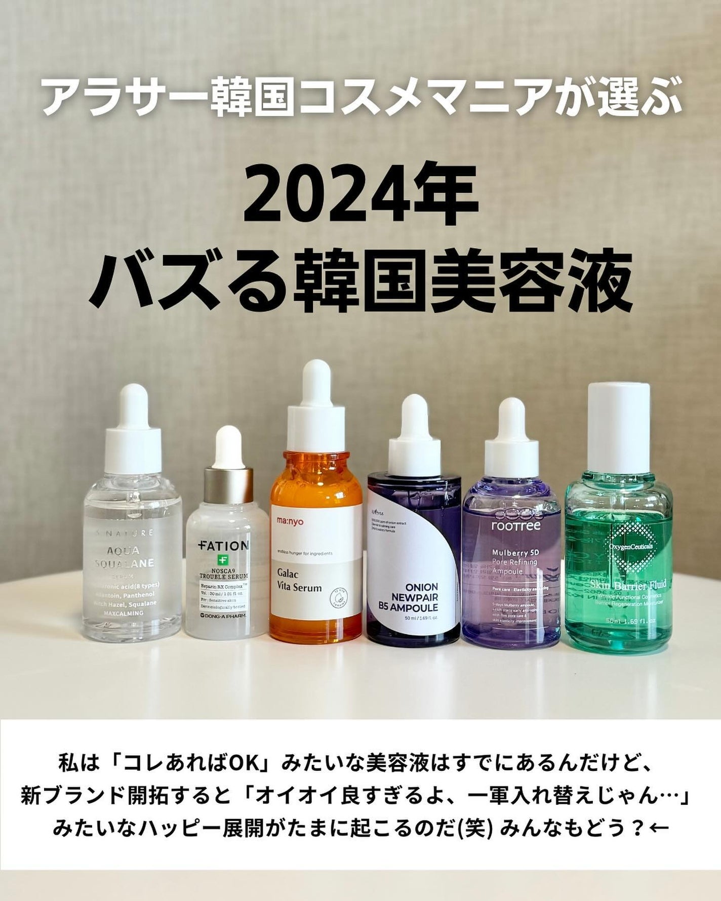 ケコ|アラサー韓コスマニア on LIPS 「今年も美容液試しまくる女→@keko_blogこないだ韓国旅行..」(9枚目)