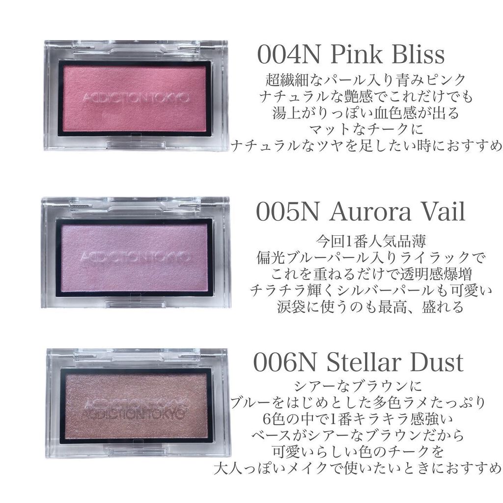 アディクション ザ ブラッシュ ニュアンサー/ADDICTION/パウダーチークを使ったクチコミ(4枚目)