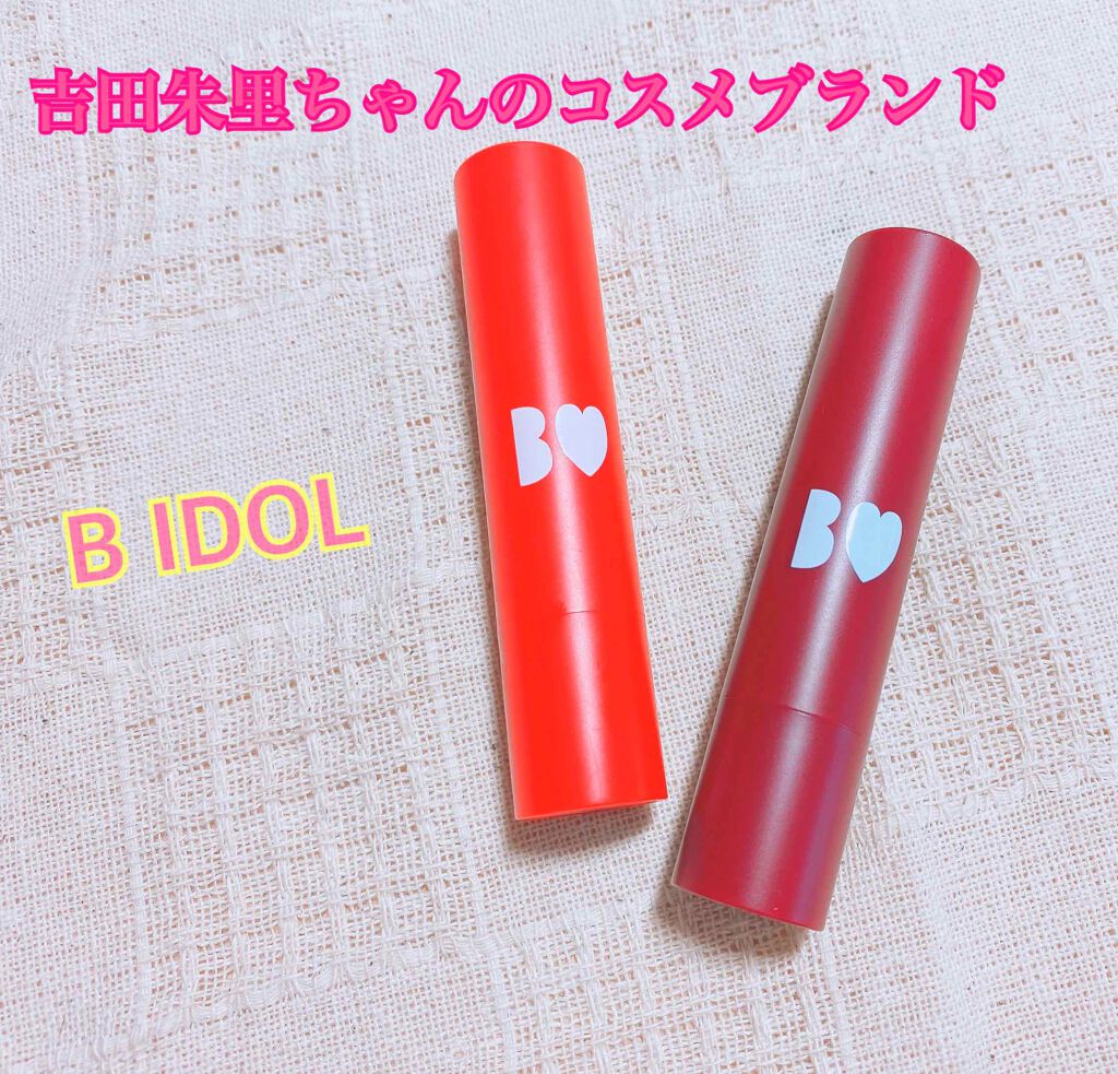つやぷるリップR/b idol/口紅を使ったクチコミ（1枚目）