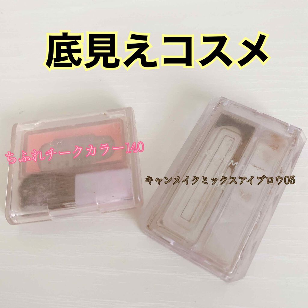 ミックスアイブロウ/キャンメイク/パウダーアイブロウを使ったクチコミ(1枚目)