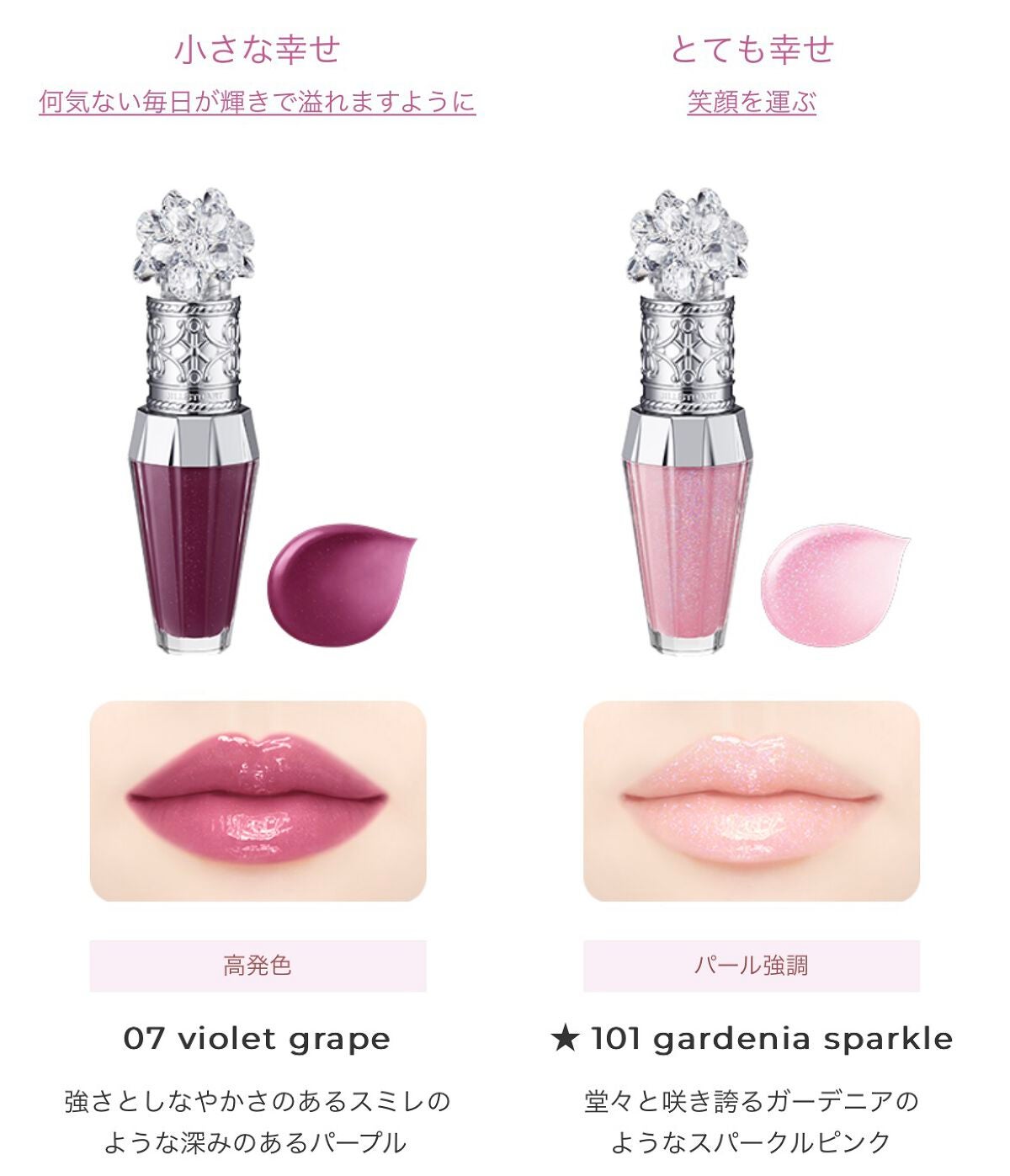 ジルスチュアート クリスタルブルーム リップブーケ セラム/JILL STUART/リッププランパーを使ったクチコミ(2枚目)