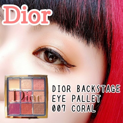 ディオール バックステージ アイ パレット/Dior/アイシャドウパレットを使ったクチコミ(1枚目)