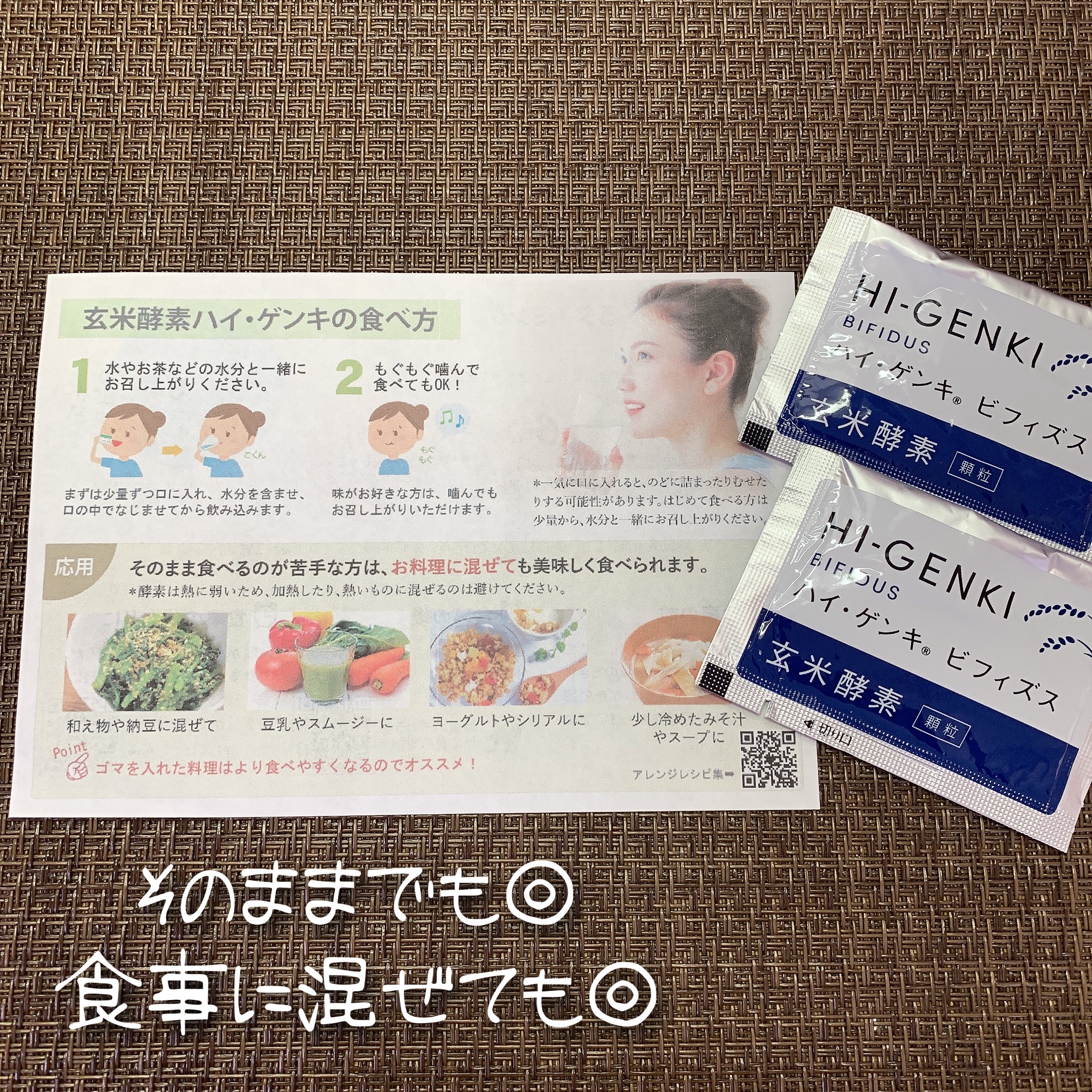 玄米酵素　ハイ・ゲンキ　ビフィズス/玄米酵素/健康サプリメントを使ったクチコミ（2枚目）