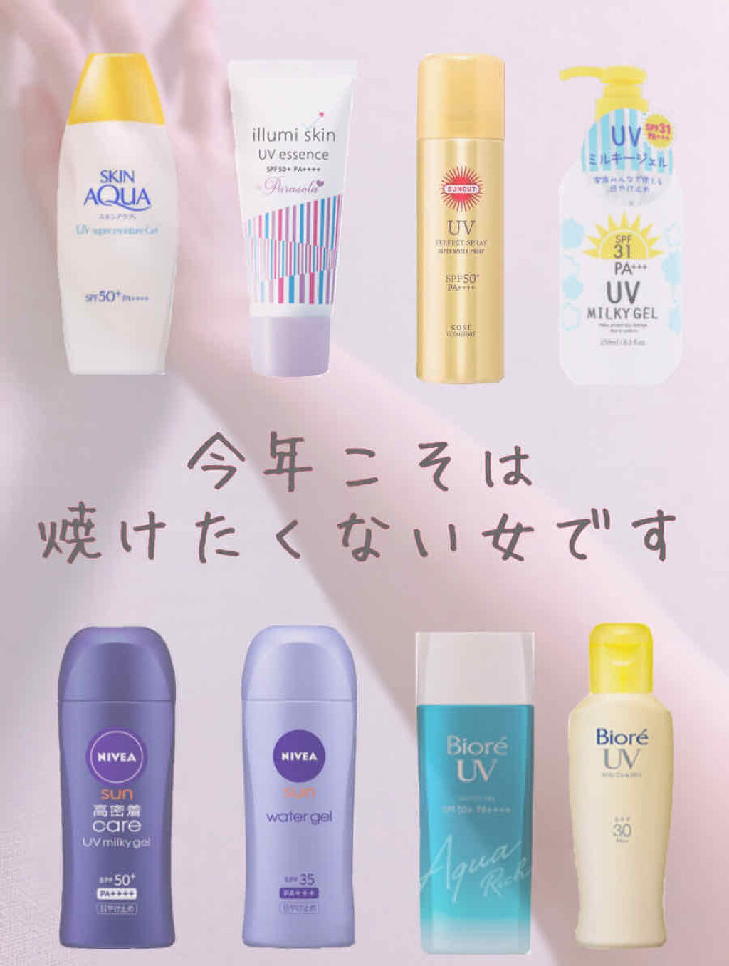 スキンアクア スーパーモイスチャージェル/スキンアクア/日焼け止めジェルを使ったクチコミ（1枚目）