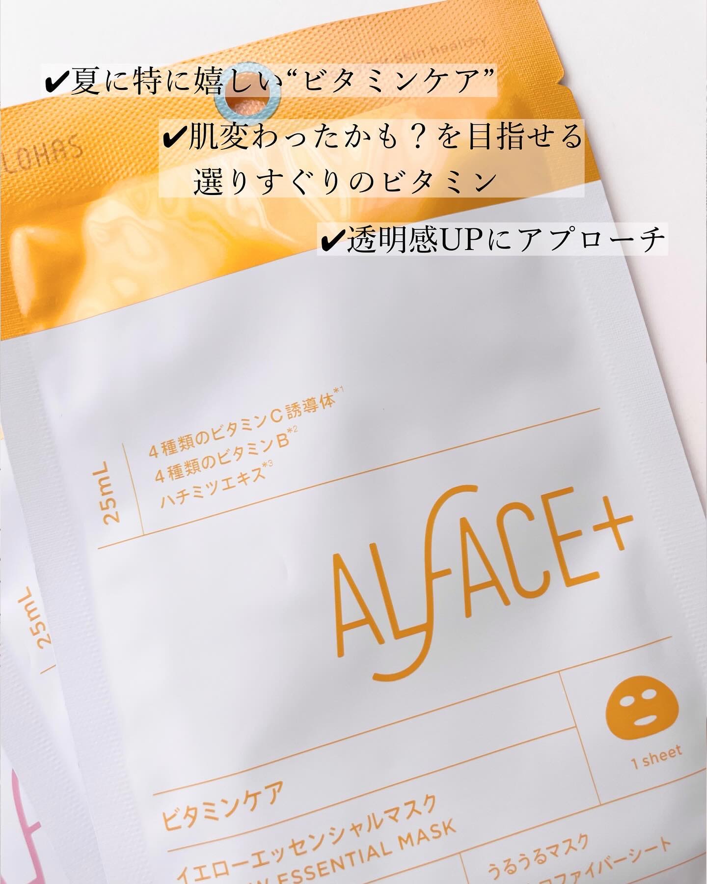 ピールミルクマスク/ALFACE+/シートマスク・パックを使ったクチコミ（3枚目）