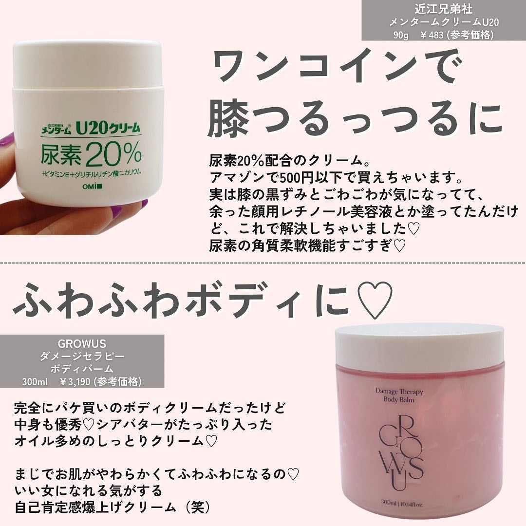 U20クリーム(医薬品)/メンターム/その他を使ったクチコミ(4枚目)