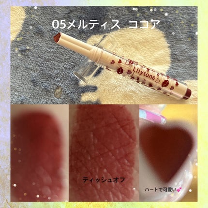 Lip Color Plumper/Lilytone/リッププランパーを使ったクチコミ(2枚目)