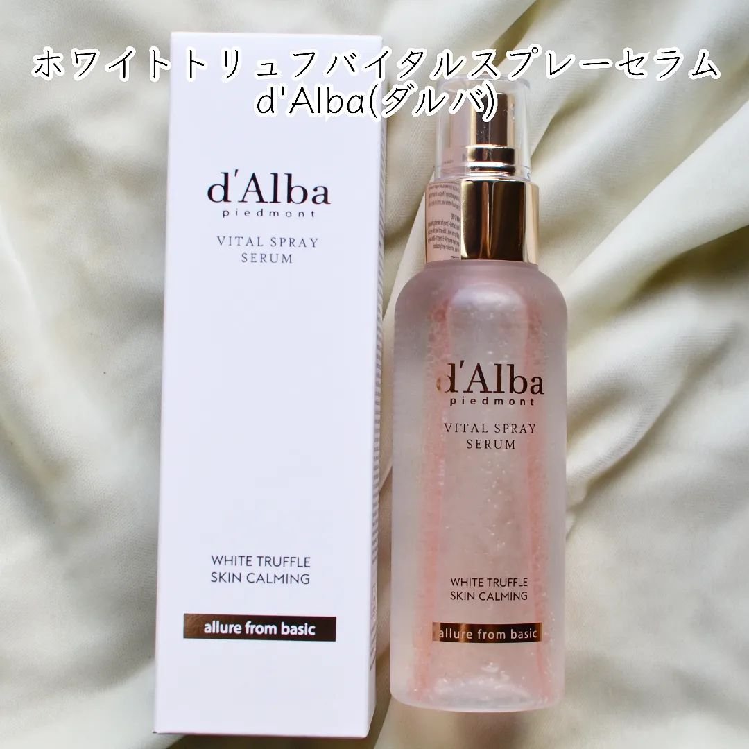 ダルバ ホワイトトリュフバイタルスプレーセラム/ダルバ/ミスト状化粧水を使ったクチコミ（1枚目）