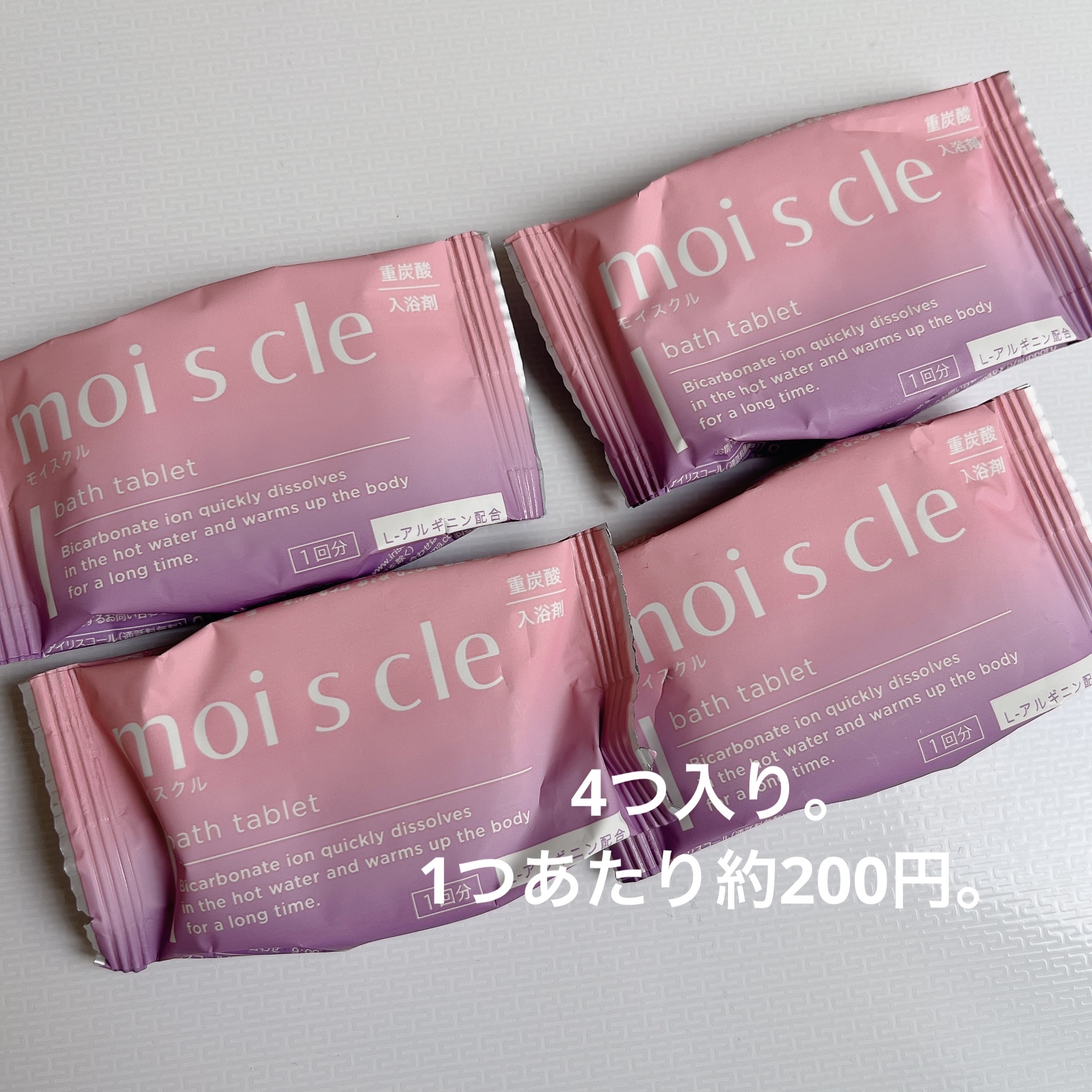 重炭酸入浴剤 moi s cle /アイリスオーヤマ/炭酸系入浴剤を使ったクチコミ（2枚目）