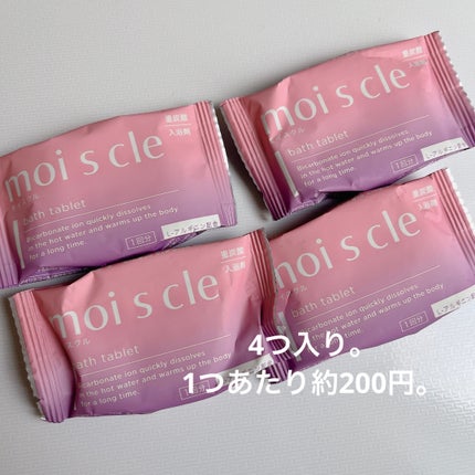 重炭酸入浴剤 moi s cle /アイリスオーヤマ/炭酸系入浴剤を使ったクチコミ(2枚目)