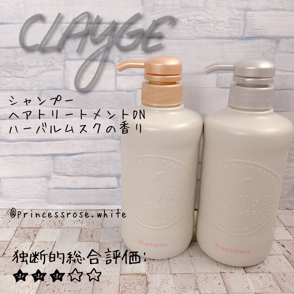 シャンプー/トリートメント DN ダメージケア/CLAYGE/シャンプー・コンディショナーを使ったクチコミ(1枚目)