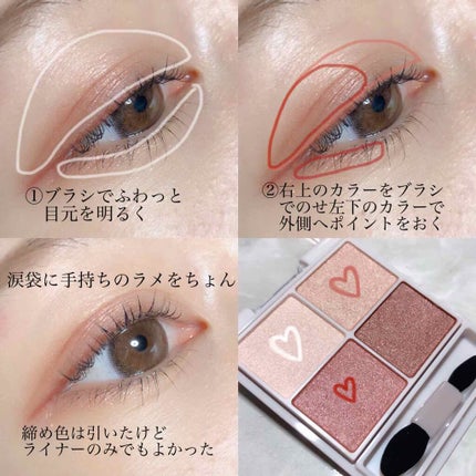 クリーミータッチライナー/キャンメイク/ジェルアイライナーを使ったクチコミ(2枚目)