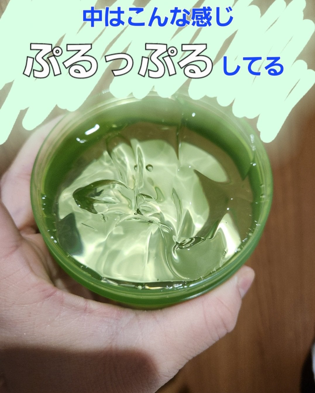 マイルド&モイスチャーアロエジェル/ネイチャーリパブリック/ボディローションを使ったクチコミ(4枚目)