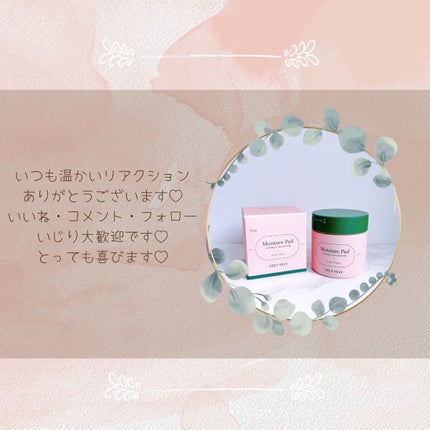 ピンクモイスチャーパッド /VELY VELY/トナーパッドを使ったクチコミ(8枚目)