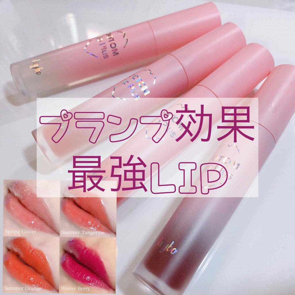 ドトムリッププラスプランパー/keybo/リッププランパーを使ったクチコミ(1枚目)