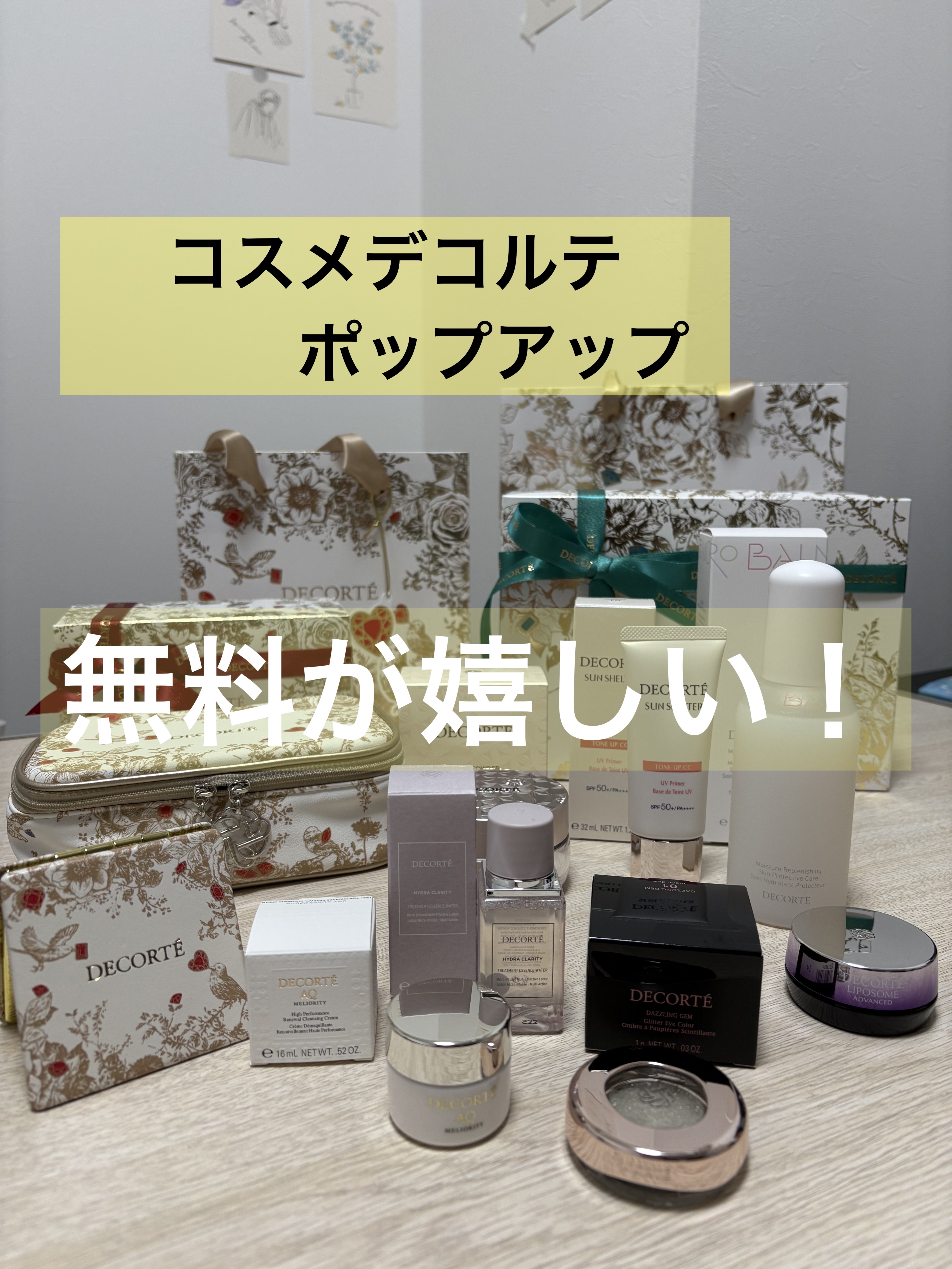 サンシェルター　マルチ プロテクション　トーンアップＣＣ/DECORTÉ/化粧下地を使ったクチコミ（1枚目）