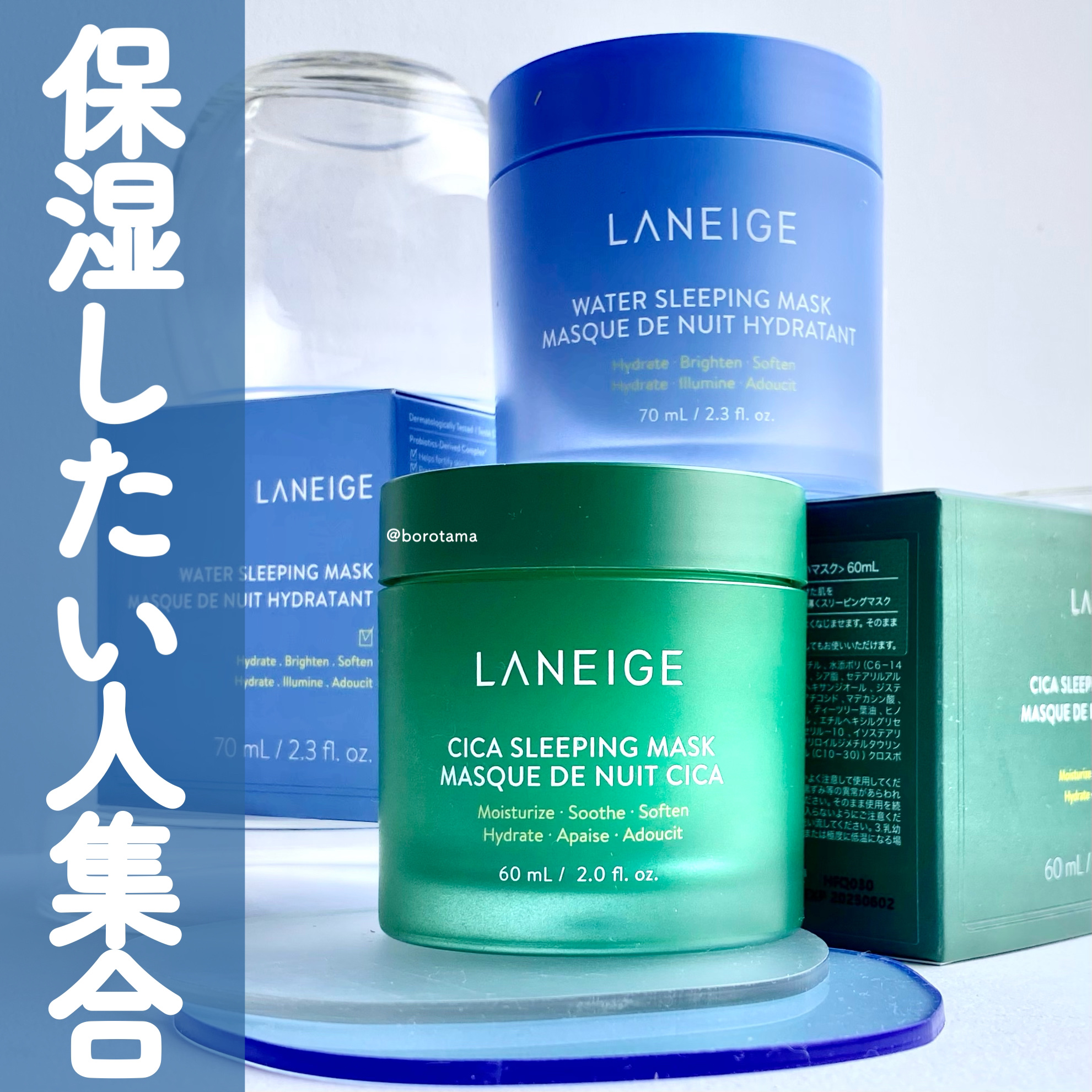 シカスリーピングマスク/LANEIGE/フェイスクリームを使ったクチコミ（1枚目）