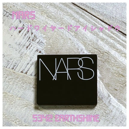 ハードワイヤードアイシャドー/NARS/単色アイシャドウを使ったクチコミ(1枚目)