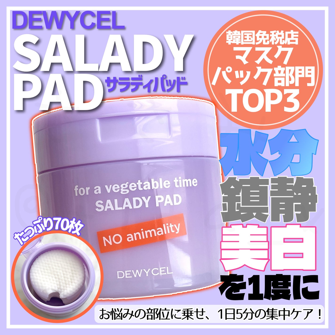 ポアーテンクリーム/DEWYCEL/化粧下地を使ったクチコミ(6枚目)