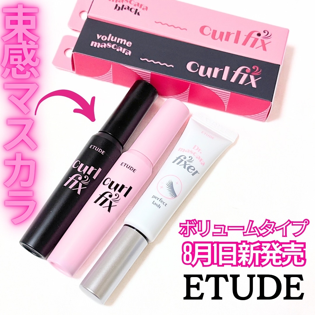 カールフィックスマスカラ/ETUDE/マスカラを使ったクチコミ（1枚目）