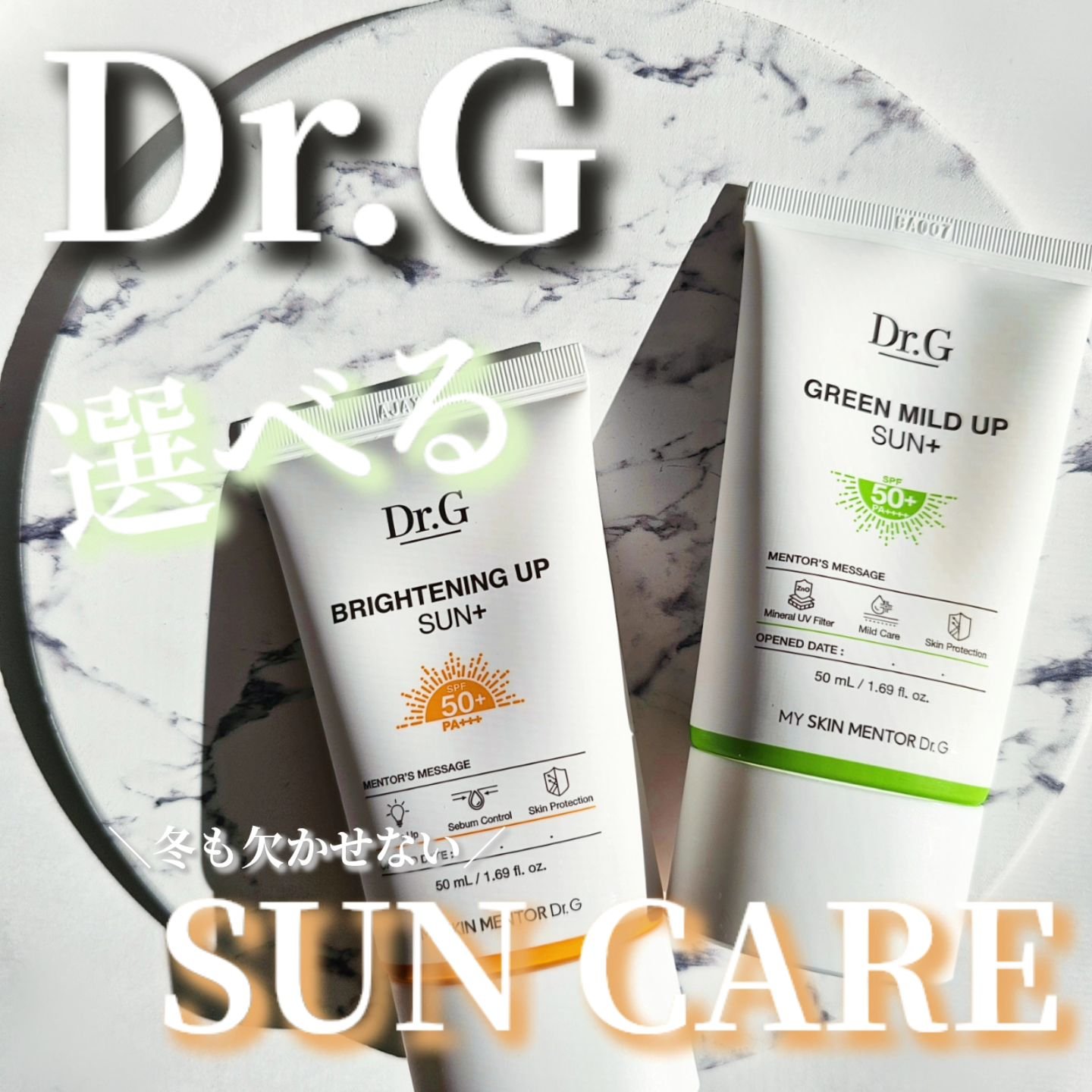 ブライトニングアップサンプラス/Dr.G/日焼け止めクリームを使ったクチコミ（1枚目）