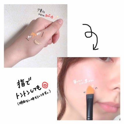 カバーパーフェクション チップコンシーラー/the SAEM/リキッドコンシーラーを使ったクチコミ(3枚目)