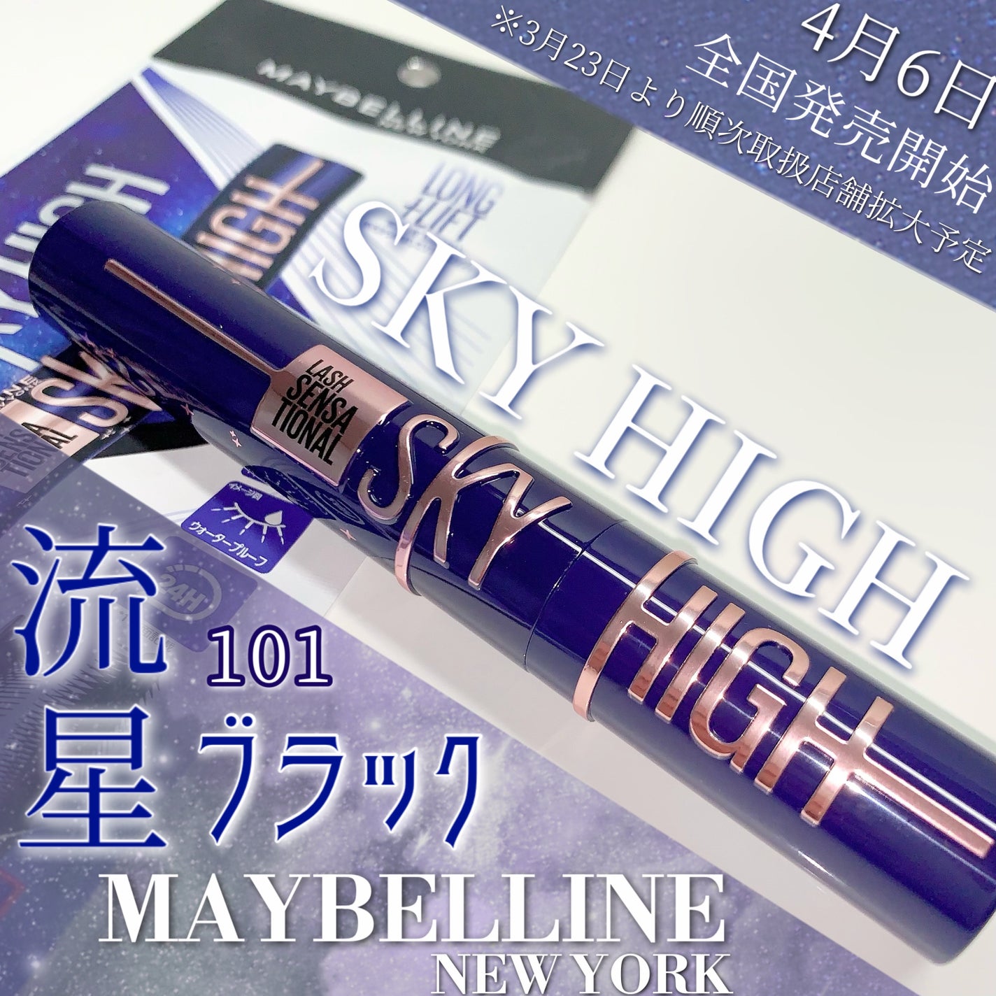 ã¹ã«ã€ã〠ã³ã¹ããã¯ãã©ã¹ã/MAYBELLINE NEW YORK/ãã¹ã«ã©ã䜿ã£ãã¯ãã³ãïŒ1æç®ïŒ