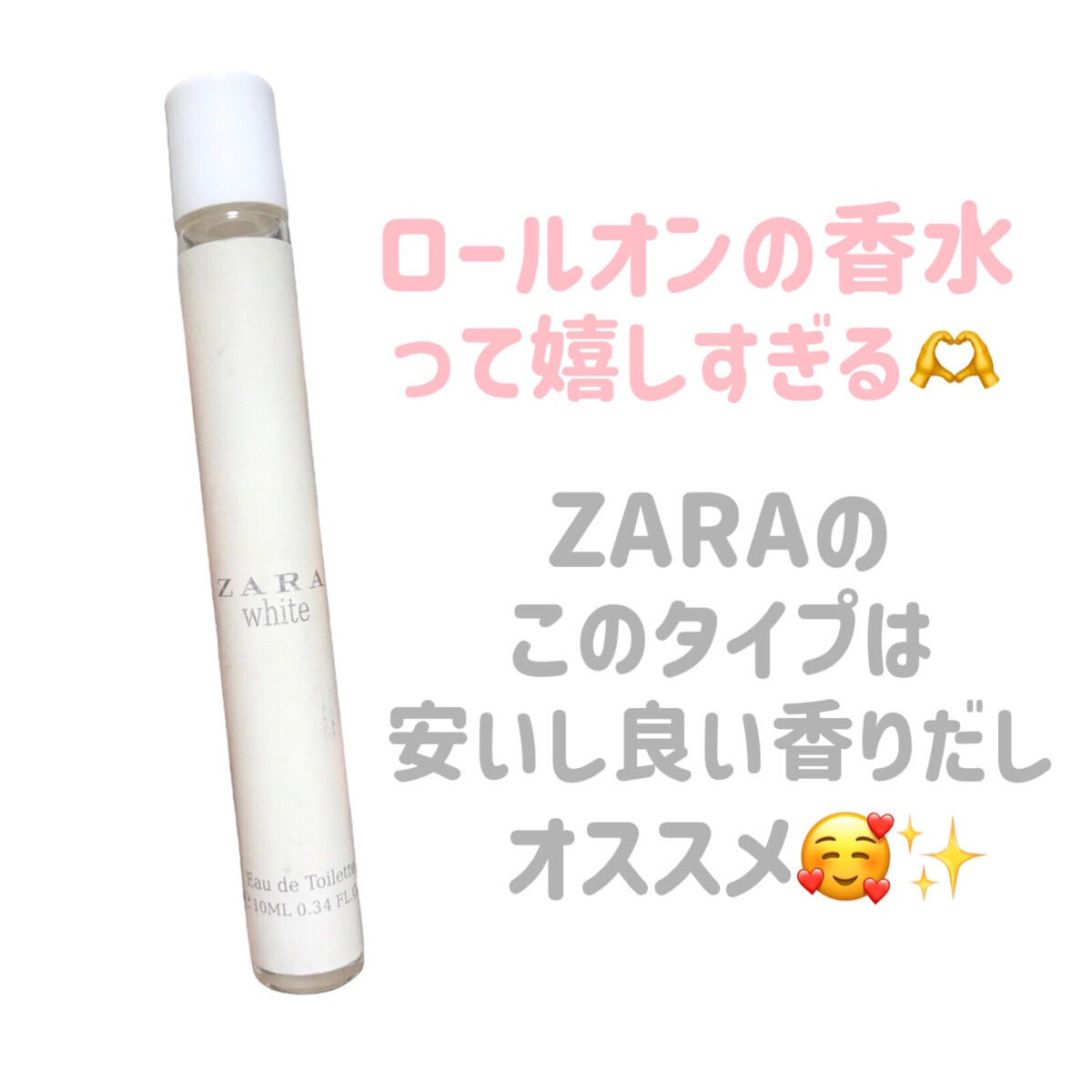 ホワイト オードトワレ/ZARA/香水(その他)を使ったクチコミ(2枚目)