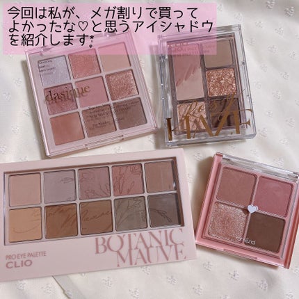プロ アイパレット ミニ/CLIO/アイシャドウパレットを使ったクチコミ(2枚目)