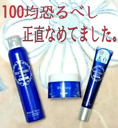  薬用美白化粧水/DAISO/化粧水を使ったクチコミ（1枚目）