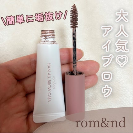 ハンオールブロウカラ/rom&nd/眉マスカラを使ったクチコミ(1枚目)