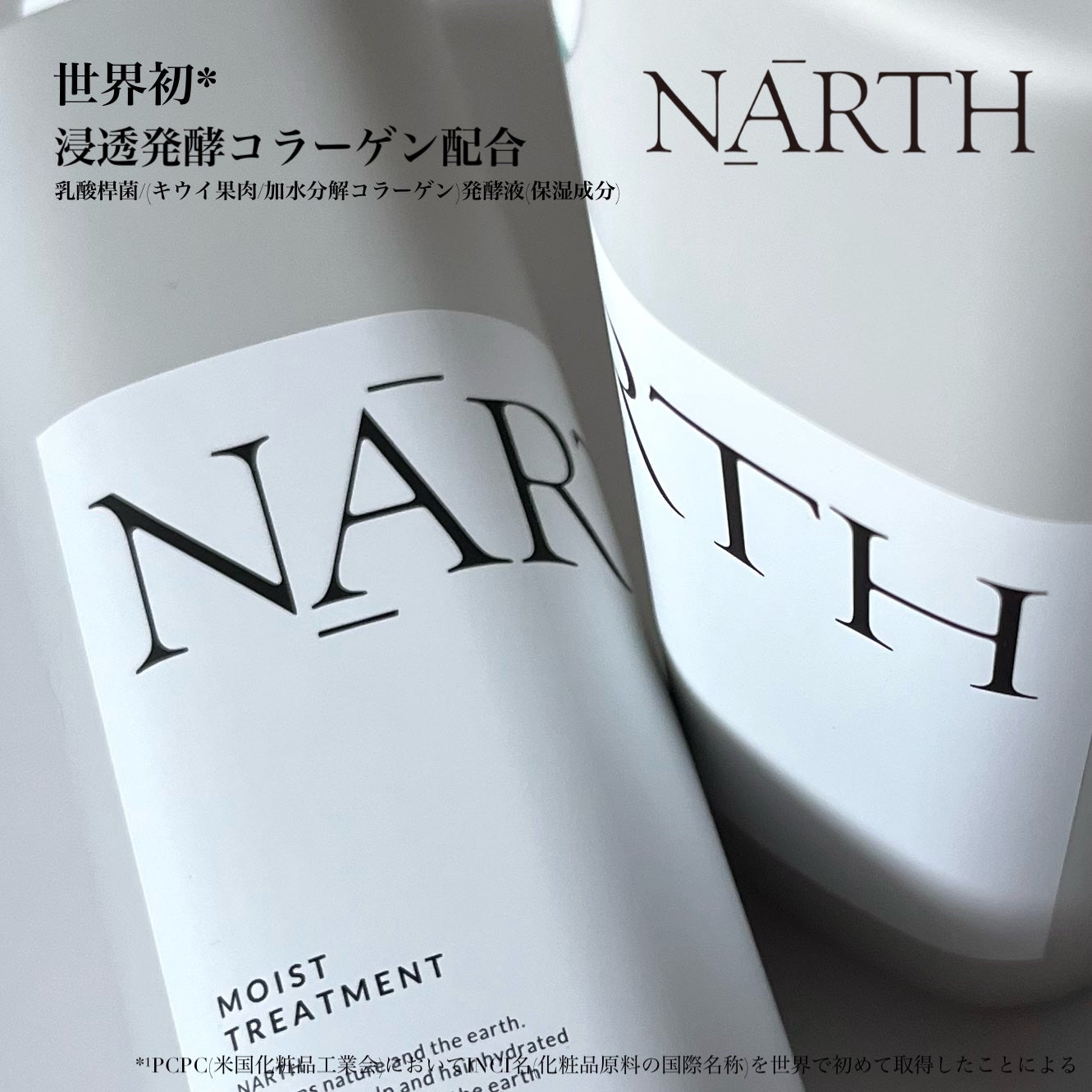 モイスト&リペアシャンプー/トリートメント/NARTH/市販シャンプーを使ったクチコミ(1枚目)