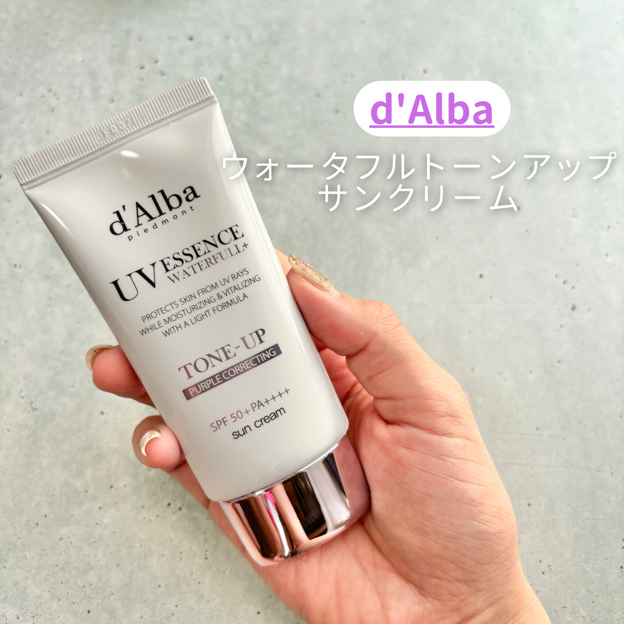 ダルバ ウォータフル トーンアップ サンクリーム(パープル)/ダルバ/日焼け止めクリームを使ったクチコミ（2枚目）