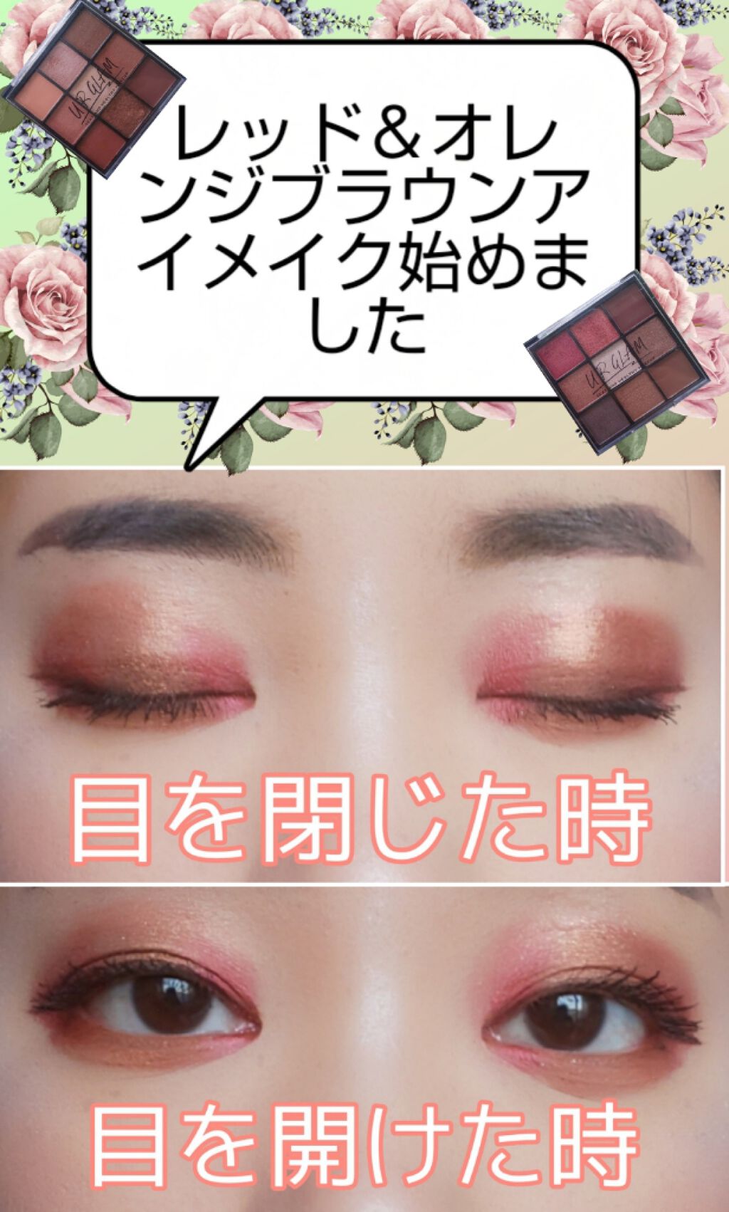 UR GLAM BLOOMING EYE COLOR PALETTE/U R GLAM/アイシャドウパレットを使ったクチコミ(1枚目)
