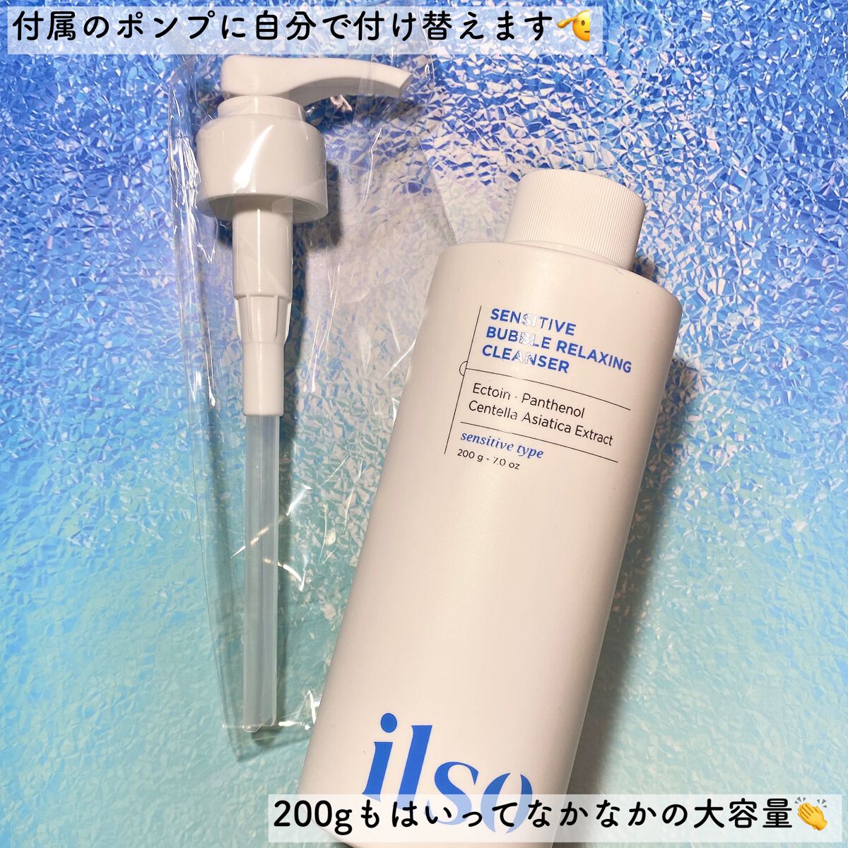 センシティブバブルリラクシングクレンザー/ilso/洗顔フォームを使ったクチコミ（3枚目）