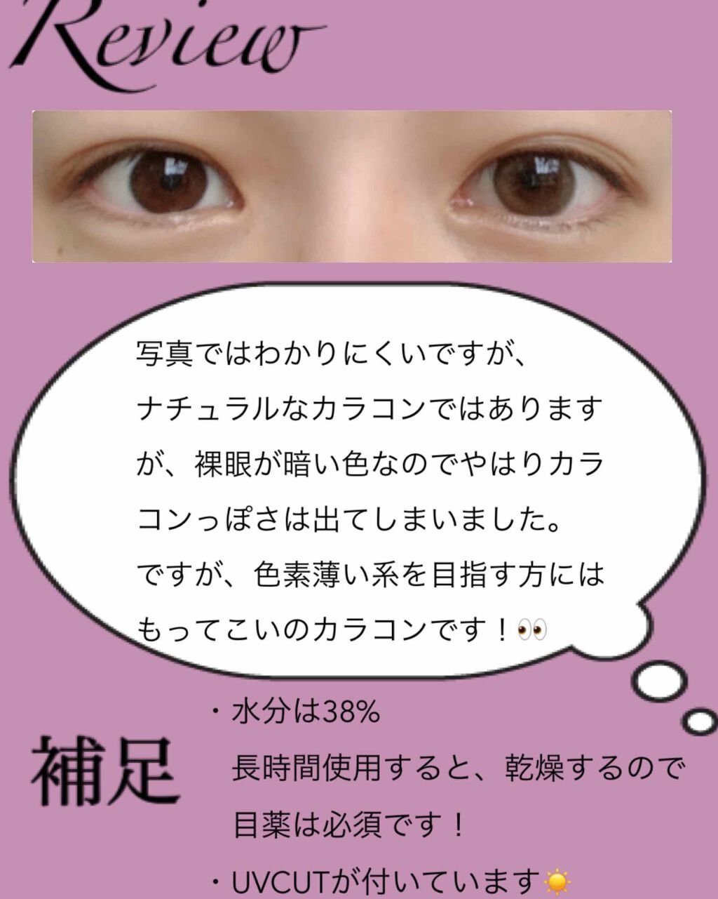 TOPARDS 1day/TOPARDS/ワンデー(1DAY)カラコンを使ったクチコミ(3枚目)