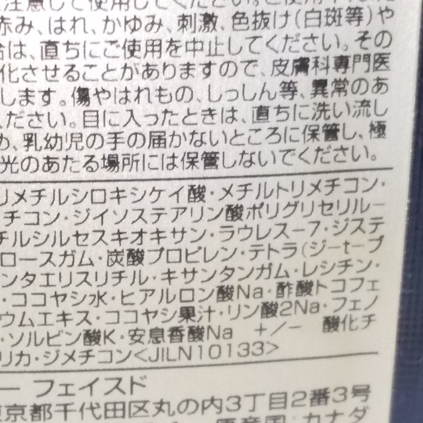 ボーン ディス ウェイ アンディテクタブル 24H マット ファンデーション/Too Faced/リキッドファンデーションを使ったクチコミ(3枚目)