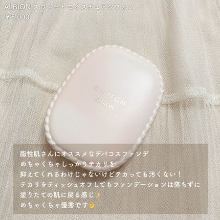 アルビオン スウィート モイスチュア シフォン/ALBION/パウダーファンデーションを使ったクチコミ(3枚目)