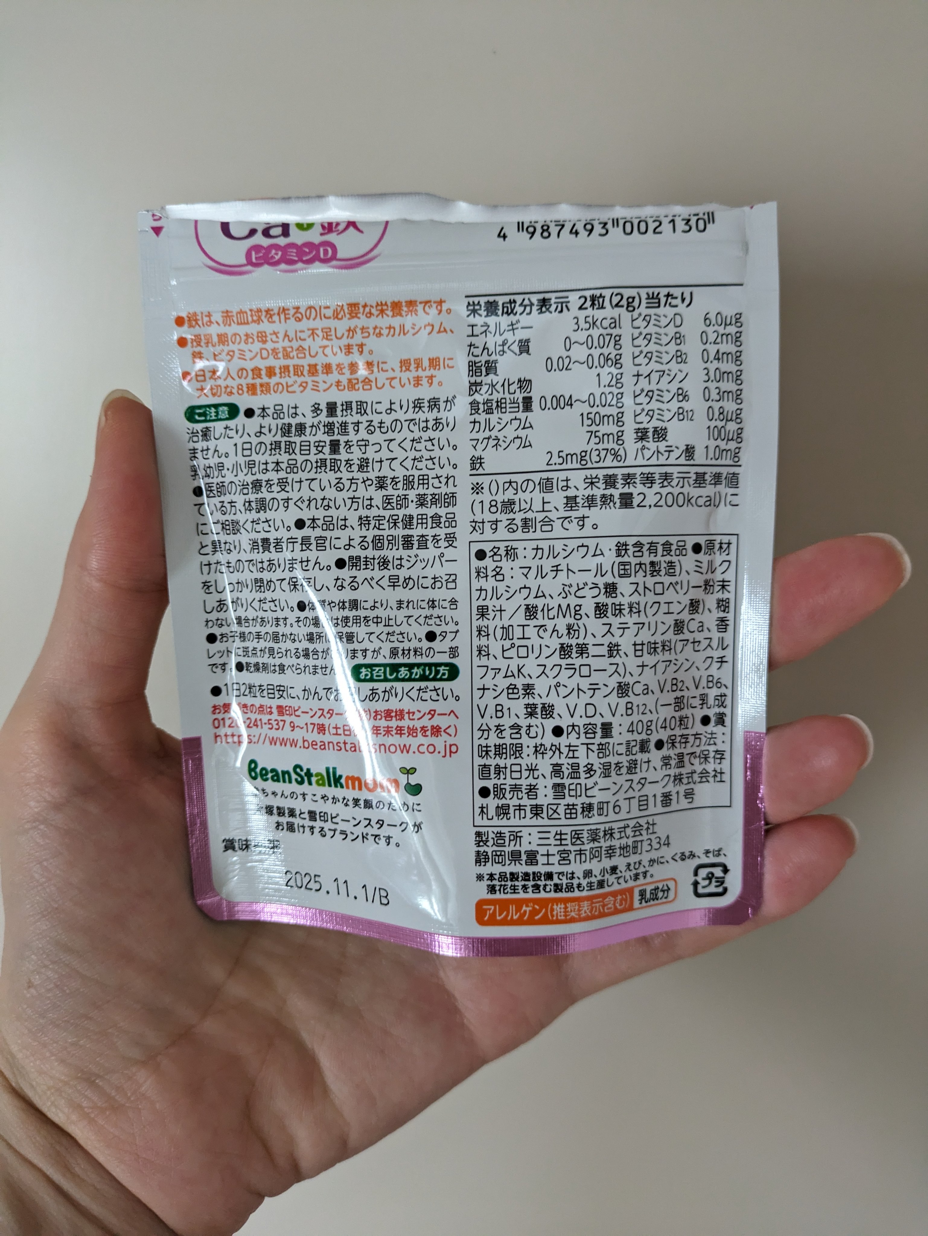 毎日しっかりCa+鉄 ビタミンD/ビーンスタークマム/健康サプリメントを使ったクチコミ（3枚目）