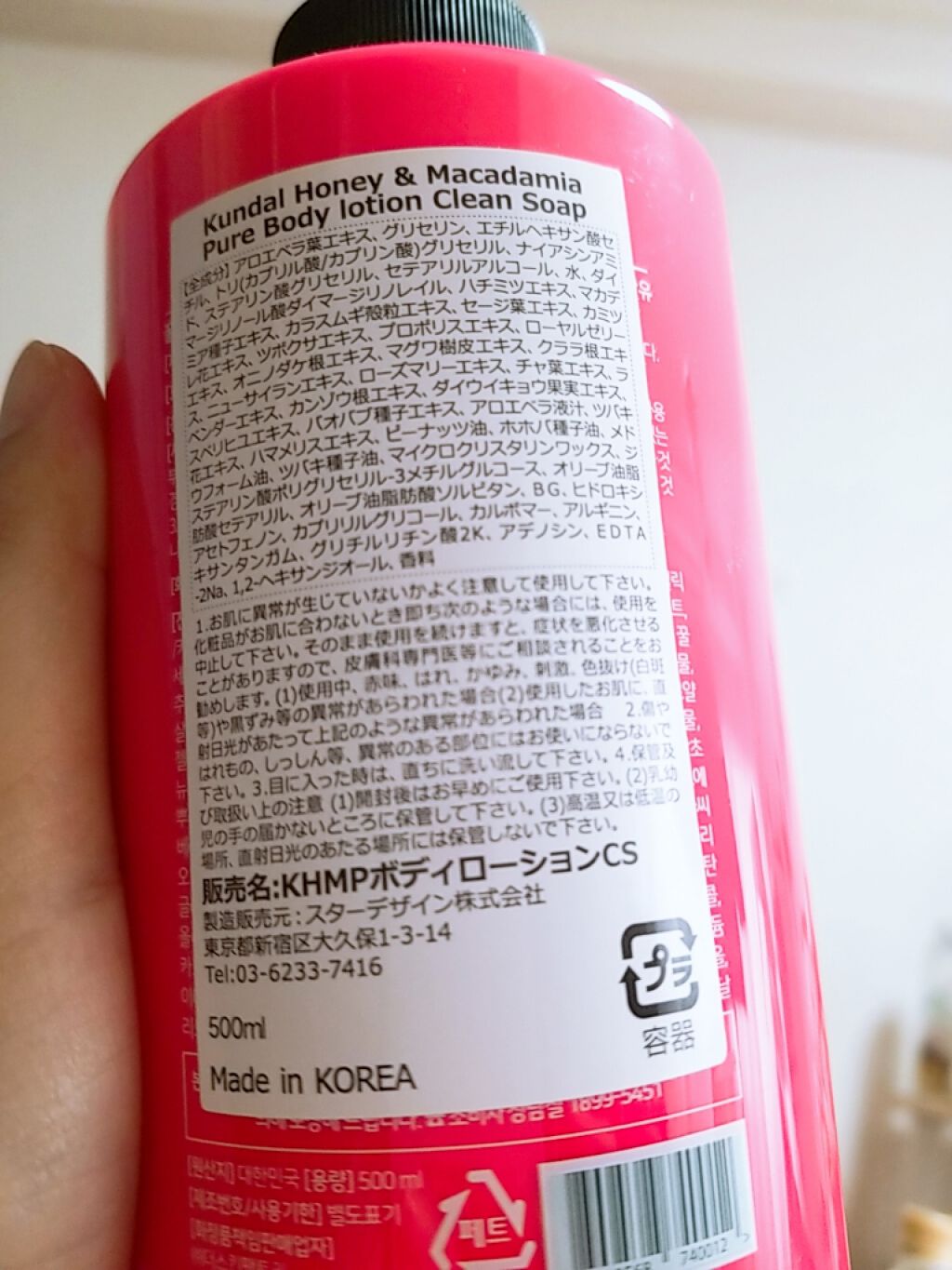 モイスチャーボディローション/KUNDAL/ボディローションを使ったクチコミ（3枚目）
