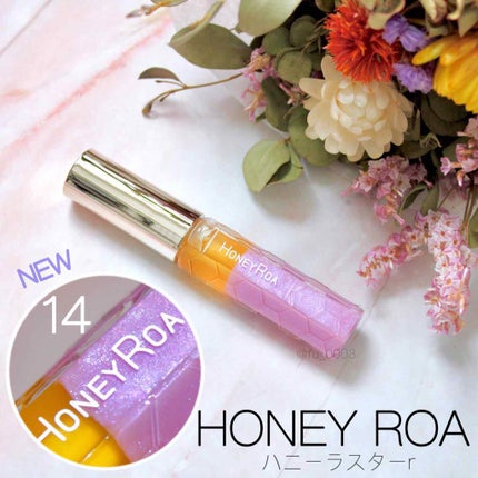 ハニーラスター r/ROAlív/リップグロスを使ったクチコミ(1枚目)