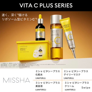 ビタシープラス 化粧水/MISSHA/化粧水を使ったクチコミ（4枚目）