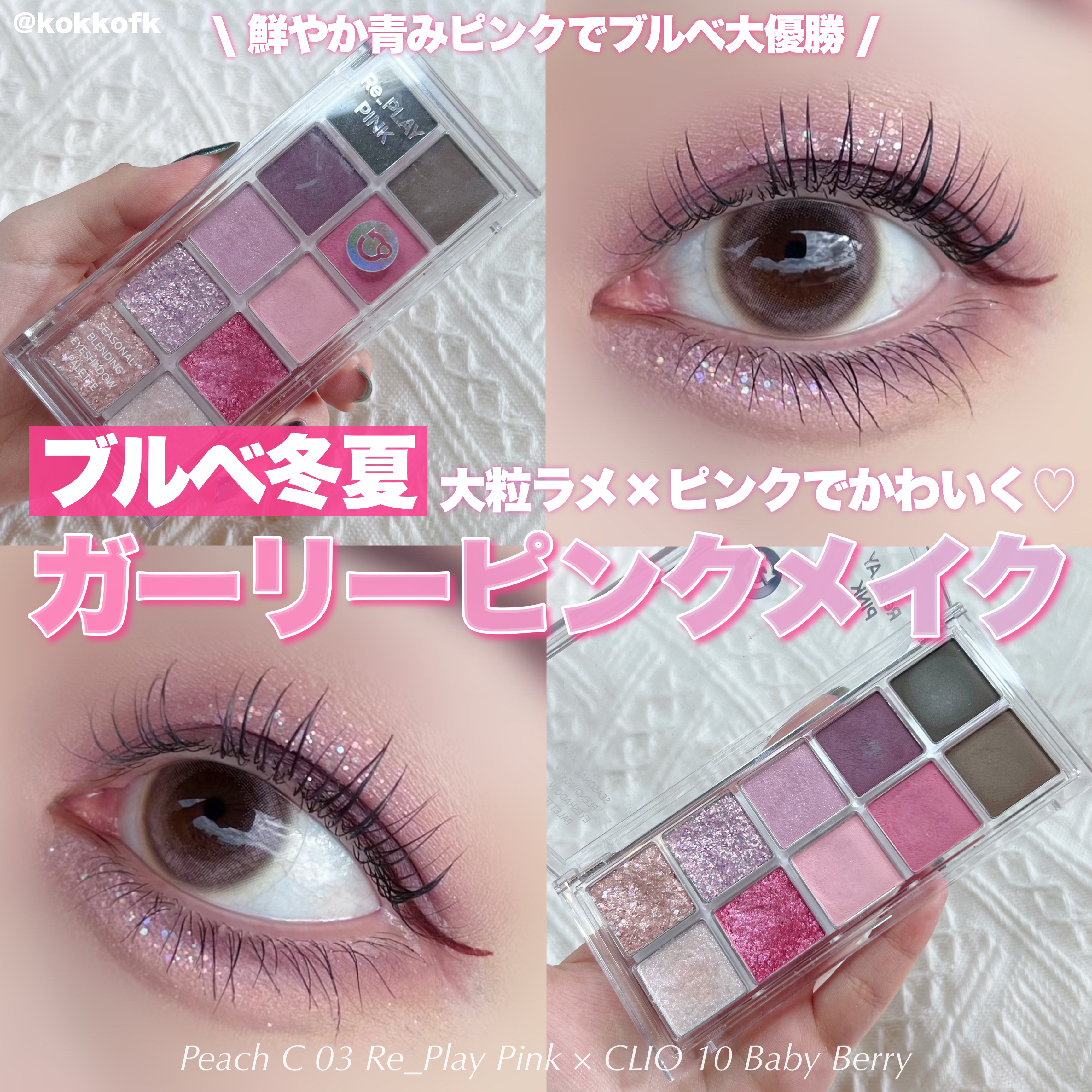 3wayスリムシェードライナー/キャンメイク/リキッドアイライナーを使ったクチコミ（1枚目）