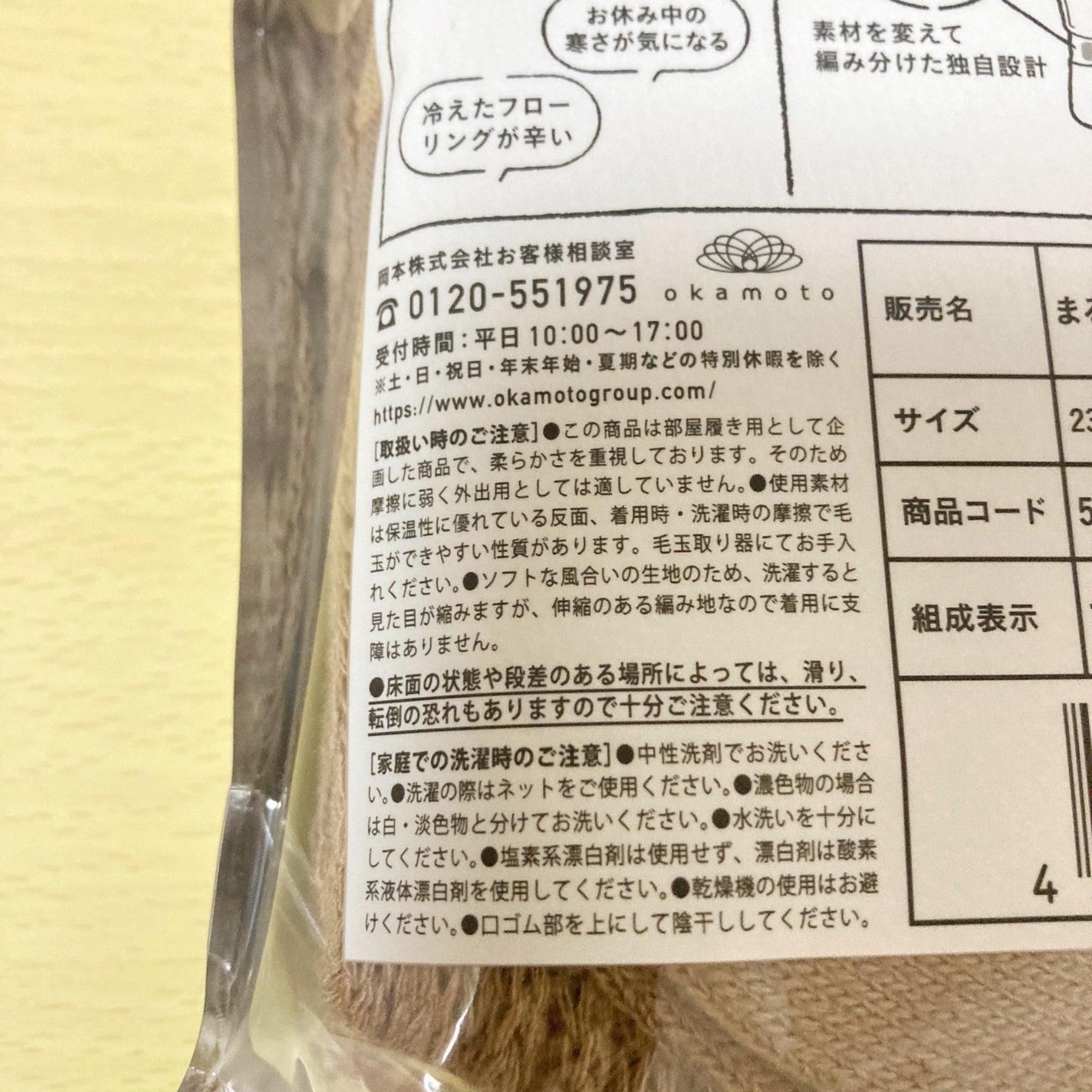 靴下サプリ まるでこたつ レディース ソックス/靴下サプリ/暖かい靴下を使ったクチコミ(7枚目)